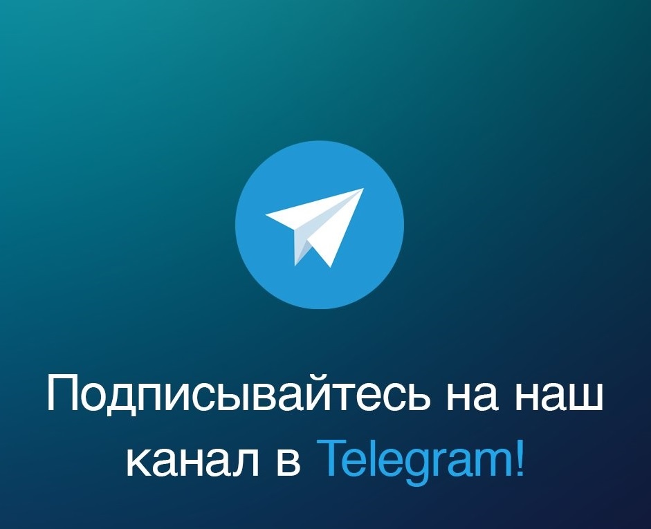 Теперь у нашего СНТ появился Telegram канал